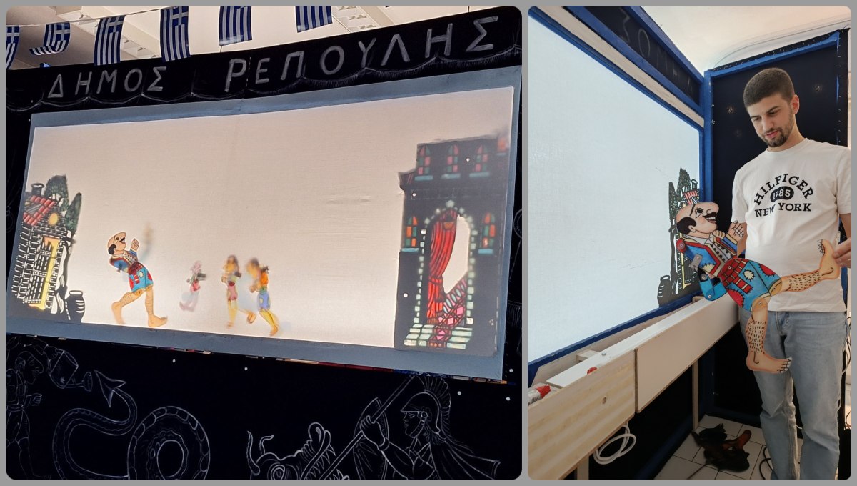 To Θέατρο Σκιών του Δήμου Ρεπούλη σήμερα Σάββατο στη Λαμία