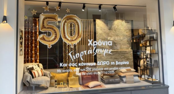 Απόψε το μεγάλο πάρτι για τα 50 χρόνια Κατσιλογιάννης - Μπες κι εσύ στην κλήρωση για ΟΛΗ τη βιτρίνα!