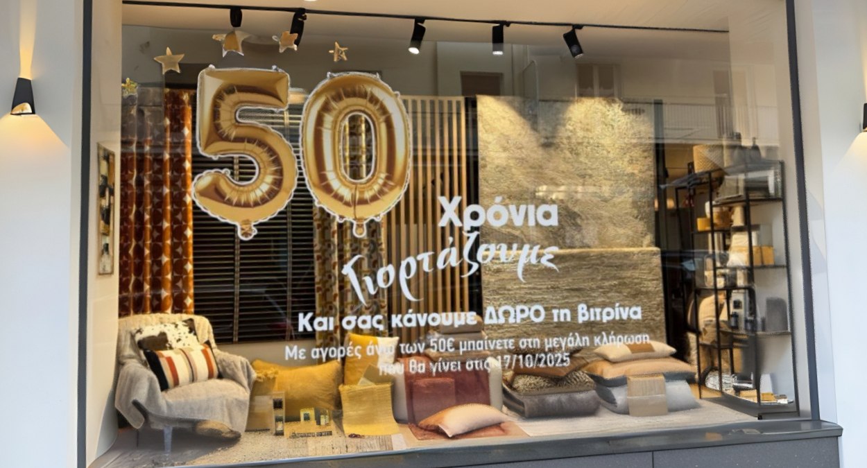 Απόψε το μεγάλο πάρτι για τα 50 χρόνια Κατσιλογιάννης - Μπες κι εσύ στην κλήρωση για ΟΛΗ τη βιτρίνα!