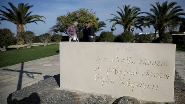 Με άρωμα Λαμίας διαδικτυακή εκδήλωση - αφιέρωμα στο Νίκο Καζαντζάκη