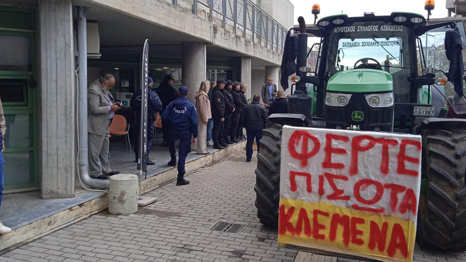 Επεισόδια με αγρότες στη Λιβαδειά στην παρουσίαση του Τοπικού Σχεδίου Ανάπτυξης