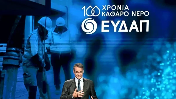 Αυτό είναι το σχέδιο για την αντιμετώπιση της λειψυδρίας – Το έργο «Εύρυτος» και η διαβεβαίωση Μητσοτάκη ότι η ΕΥΔΑΠ θα παραμείνει στο Δημόσιο