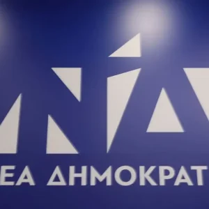 4 Οκτωβρίου: 52 χρόνια από την ίδρυση της Νέας Δημοκρατίας - Οι σταθμοί και τα ορόσημα της παράταξης