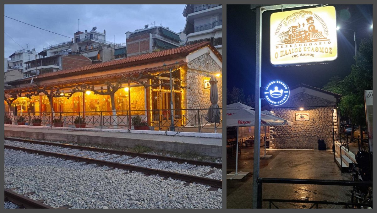 Λαμία: Και φέτος τον χειμώνα δίνουμε ραντεβού στον Παλιό Σταθμό!