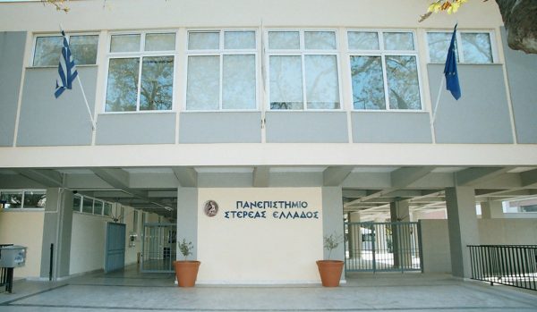 Αρωγός στην προσπάθεια για Πανεπιστήμιο Στερεάς ο Εμπορικός Σύλλογος Λαμίας - Η πρόταση