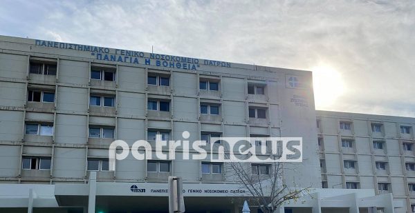 Έκλεισε οριστικά η υπόθεση δολοφονίας ασθενούς … 23 χρόνια μετά – Κατηγορούμενος Δ/ντης ΜΕΘ του ΠΓΝΠ