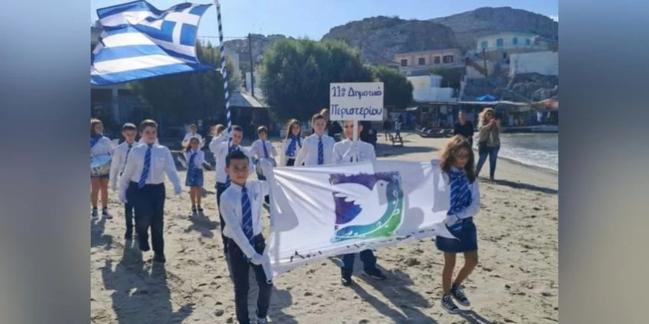Ψέριμος: Οι δύο μοναδικοί μαθητές δεν παρήλασαν μόνοι φέτος -Παιδιά από το 11ο Δημοτικό Περιστερίου στο νησί