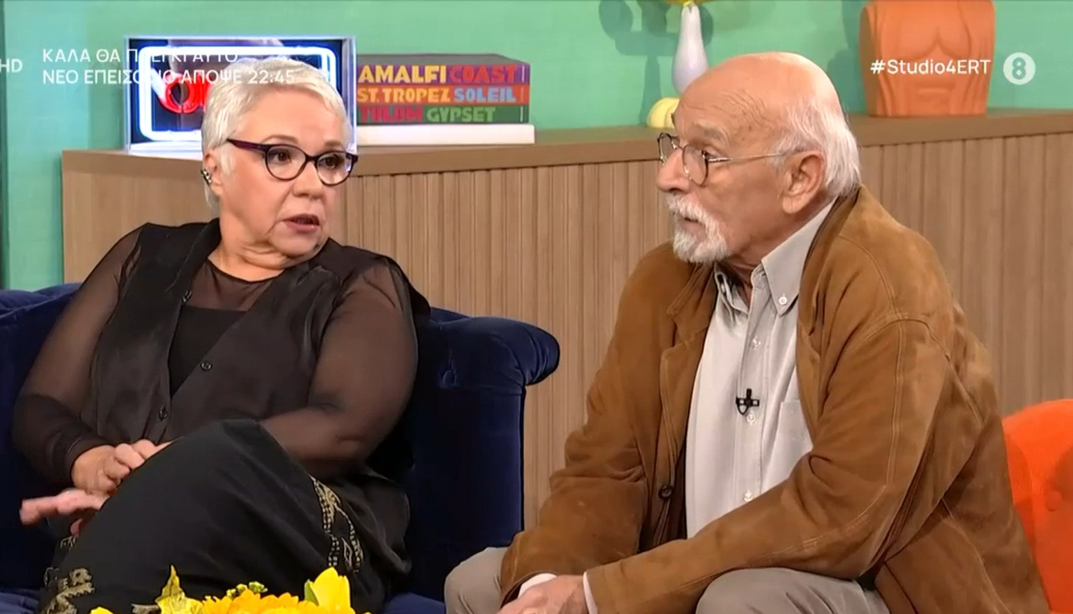 Αντώνης Αντωνίου – Νατάσα Ασίκη: Είμαστε 42 χρόνια μαζί, η γκρίνια είναι πλέον λιγότερη