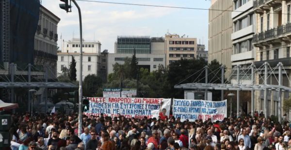Απεργία: Ξεκίνησαν οι συγκεντρώσεις στο κέντρο της Αθήνας – Κλειστή η Πανεπιστημίου