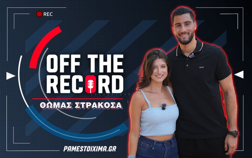 Θωμάς Στρακόσα στο PS Blog: «Ο κόσμος της ΑΕΚ είναι σε ένα υψηλότερο επίπεδο από όλους τους άλλους» (ΒΙΝΤΕΟ)