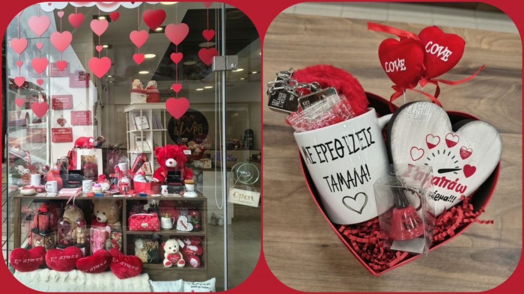 Λαμία: Πριν πάρεις ακόμα ένα βαρετό δώρο Αγίου Βαλεντίνου… κάνε μια στάση στο «Δώρο»!
