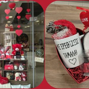 Λαμία: Πριν πάρεις ακόμα ένα βαρετό δώρο Αγίου Βαλεντίνου… κάνε μια στάση στο «Δώρο»!