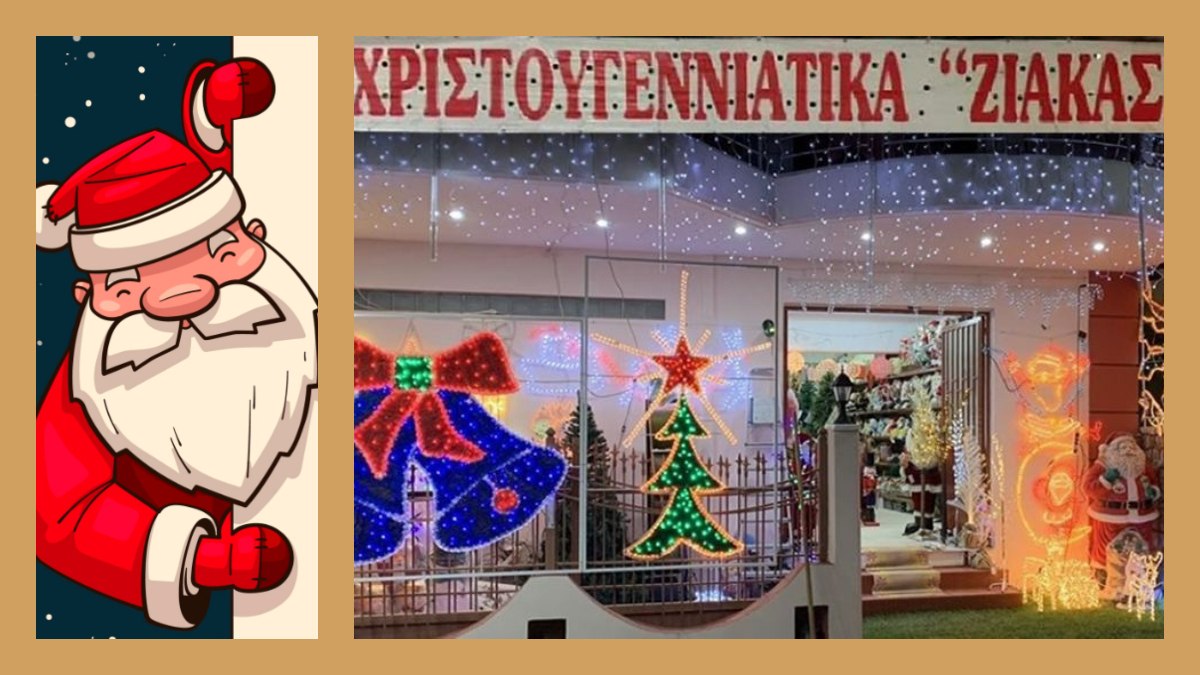 Χριστούγεννα στη Λαμία χωρίς τα Χριστουγεννιάτικα «Ζιάκας» γίνεται; Δε γίνεται!