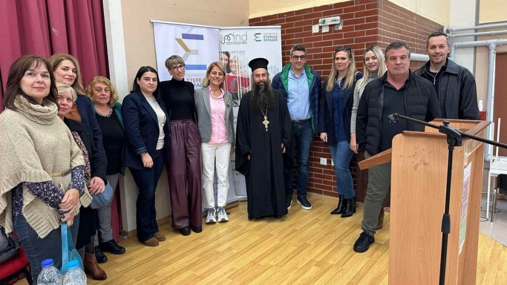 Δομοκός: Με επιτυχία η εκδήλωση «Μνήμη και Υγιής Γήρανση: Μύθοι και Αλήθειες»