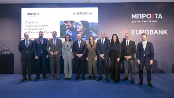 Eurobank | 2021-2025: «Μπροστά για την Οικογένεια» - Δημογραφικό: Ευκαιρίες & Προκλήσεις στον Έβρο