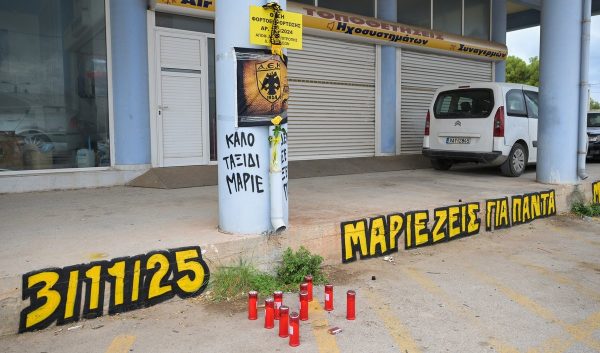 Λουλούδια και συνθήματα στο χώρο που δολοφόνησαν τον 20χρονο Μάριο (ΦΩΤΟ-ΒΙΝΤΕΟ)