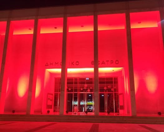 Στα πορτοκαλί φωταγωγήθηκε το ΔΗΠΕΘΕ Λαμίας για την Παγκόσμια Ημέρα Εξάλειψης της Βίας κατά των Γυναικών