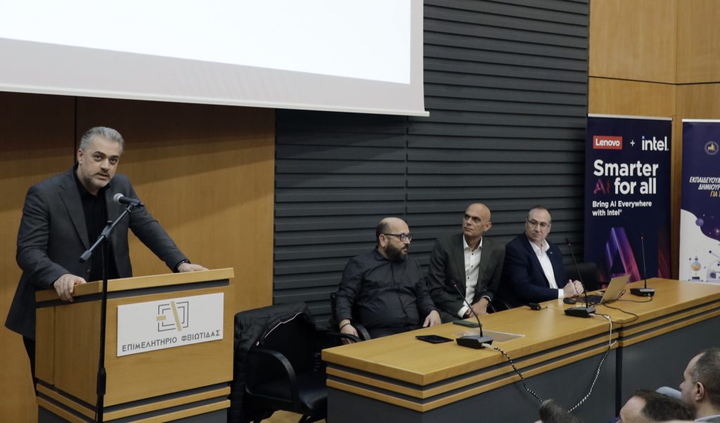 Λαμία: Με εξαιρετική επιτυχία σε μια ασφυκτικά γεμάτη αίθουσα πραγματοποιήθηκε η ημερίδα για την Τεχνητή Νοημοσύνη
