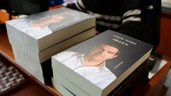 Βιβλίο Τσίπρα: Την Τετάρτη 3 Δεκεμβρίου η επίσημη παρουσίαση