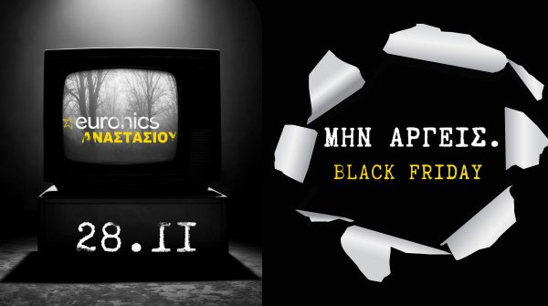Black Friday προσφορές στη Euronics Αναστασίου, με ευκαιρίες που δεν χάνονται! - Δείτε το φυλλάδιο