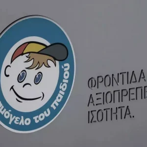 Εξαφανίστηκε 14χρονος στον Άλιμο