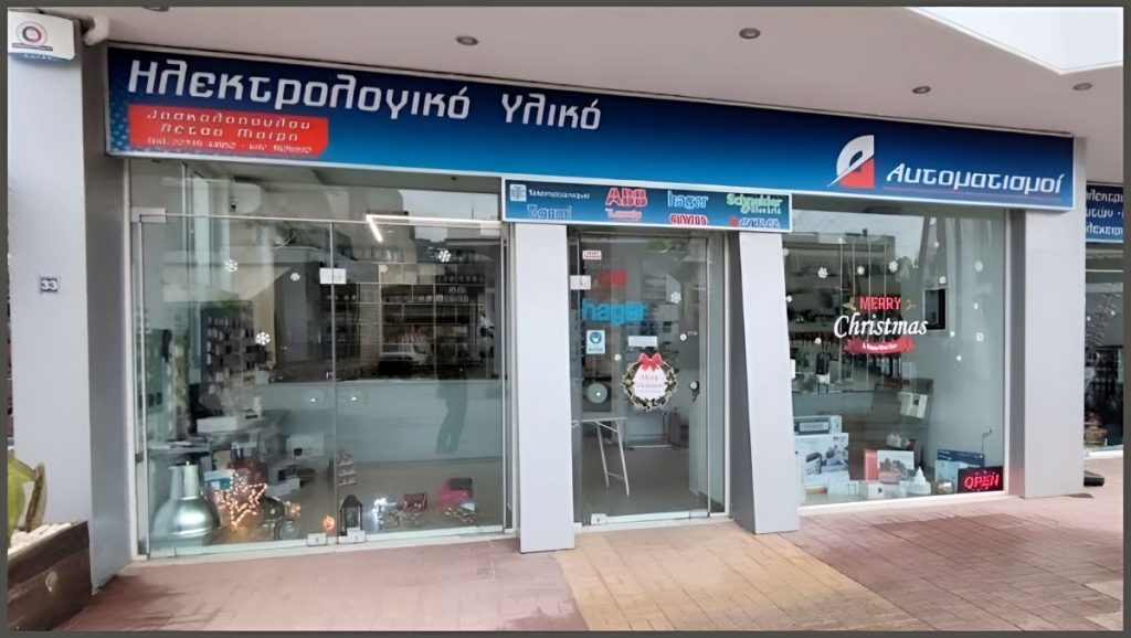 «Δασκαλόπουλος Αυτοματισμοί»: Η αξιοπιστία και η τεχνογνωσία που απαιτεί κάθε σύγχρονη εγκατάσταση!