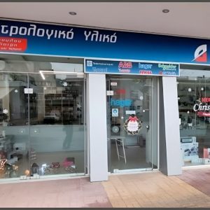 «Δασκαλόπουλος Αυτοματισμοί»: Η αξιοπιστία και η τεχνογνωσία που απαιτεί κάθε σύγχρονη εγκατάσταση!