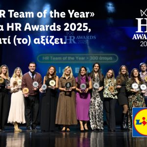 Η Lidl Ελλάς «HR Team of the Year» στα HR Awards 2025, γιατί (το) αξίζει