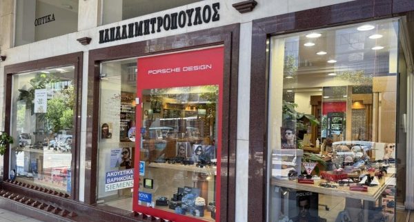 Το κατάστημα «Παπαδημητρόπουλος» υποδέχεται την Black Friday με μοναδικές προσφορές!