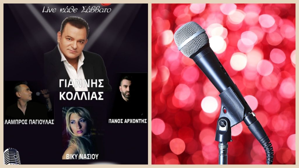 Λαμία: Ακόμα ένα Σάββατο το «Έλα να δεις» φροντίζει τη διασκέδασή σας!