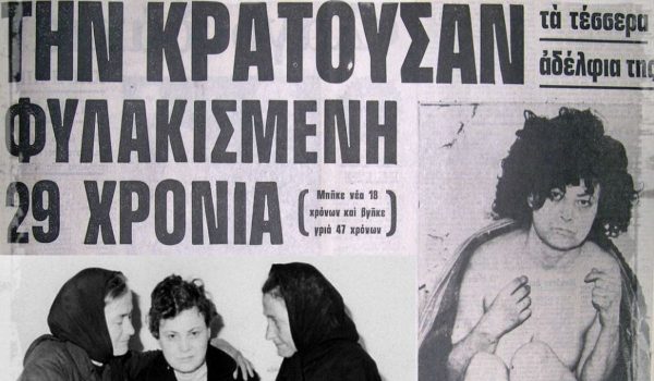 Η Ελένη από το Κωσταλέξι που έγινε συνώνυμο της κακοποίησης και της ενδοοικογενειακής βίας