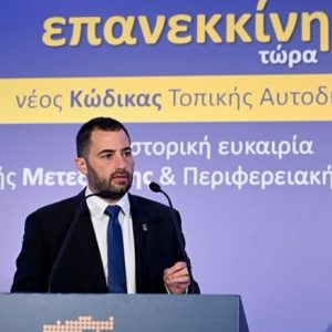 Σπανός στη Γενική Συνέλευση της ΕνΠΕ: «Με λένε Φάνη και θα σας μιλήσω σαν πολίτης…» (ΒΙΝΤΕΟ)