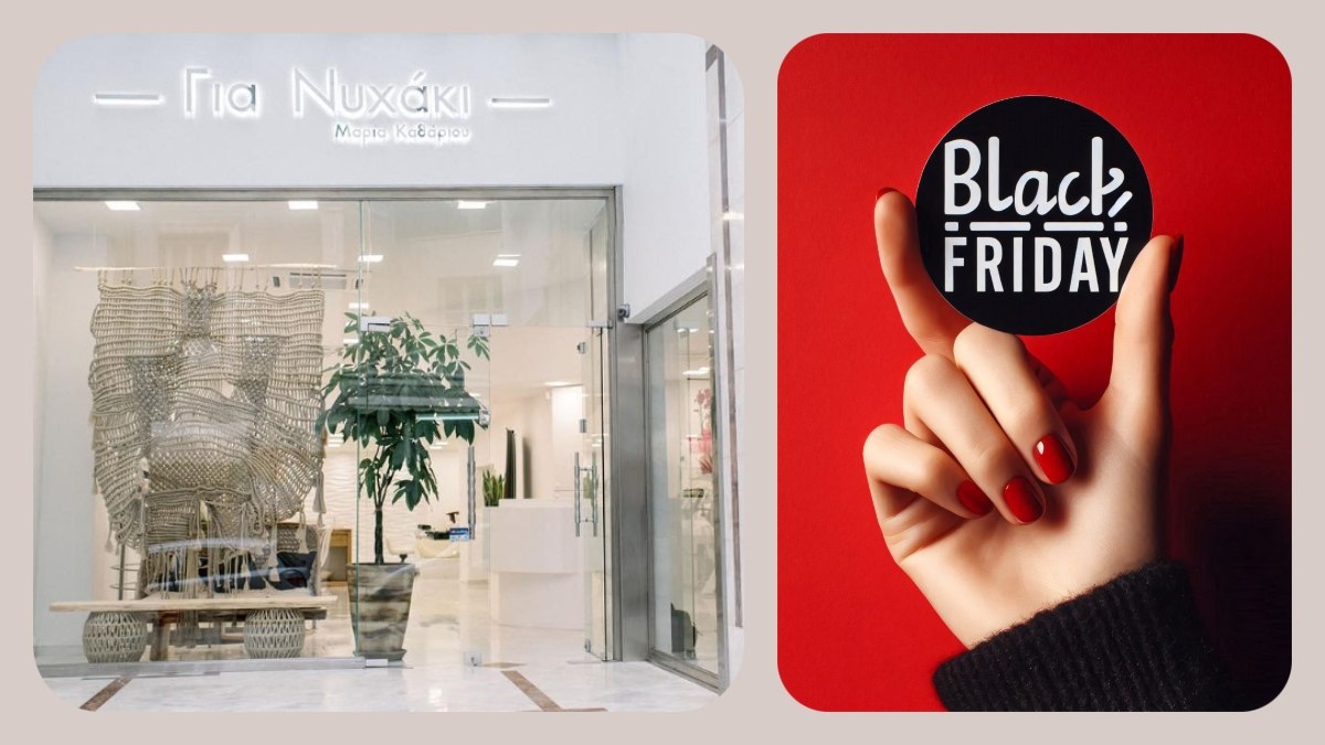 Black Friday προσφορές στο «Για Νυχάκι»: Απολαύστε όλες τις υπηρεσίες με -20%!