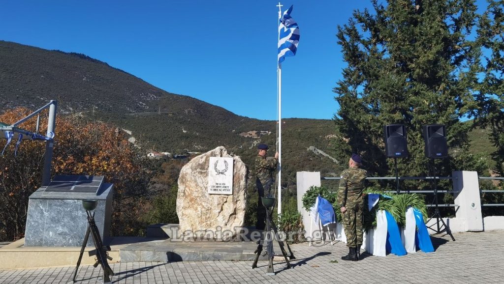 Η Λαμία γιορτάζει την Εθνική Αντίσταση - Δείτε το πλήρες πρόγραμμα