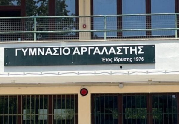 Αναστάτωση στην Αργαλαστή – “Σφράγισαν” με ηλεκτροσυγκόλληση την πόρτα του σχολικού συγκροτήματος