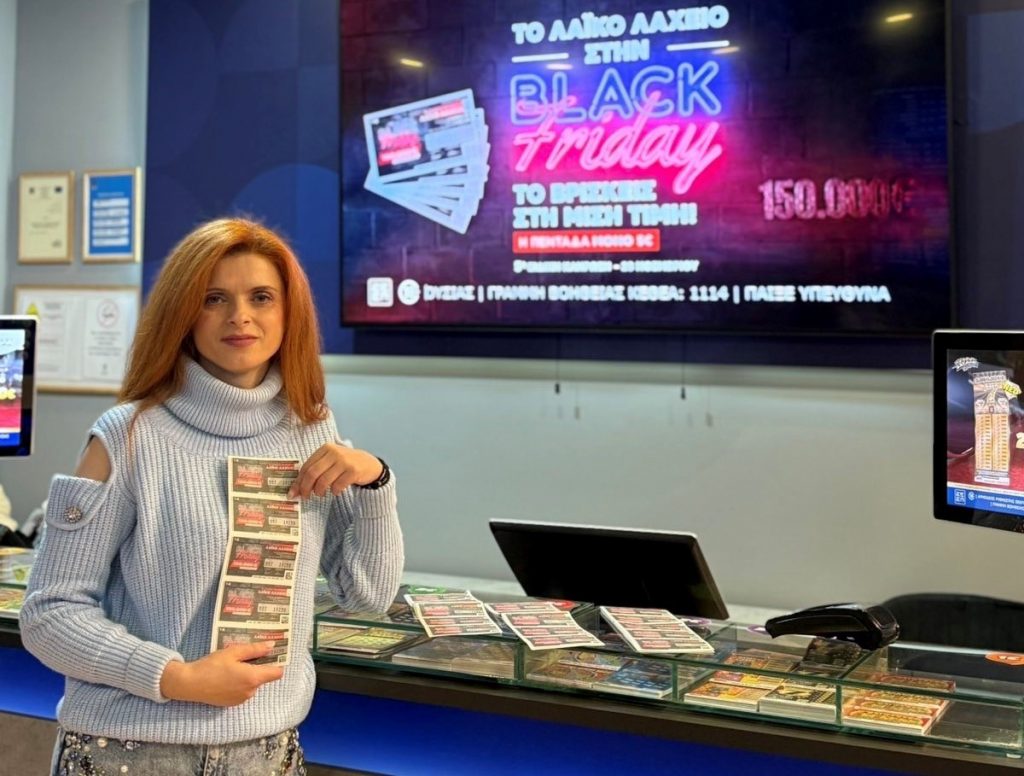 Την Παρασκευή 28 Νοεμβρίου η ειδική κλήρωση Black Friday στο Λαϊκό Λαχείο – 5 ευρώ η πεντάδα και μεγάλο έπαθλο 150.000 ευρώ στο νικητή