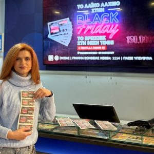 Την Παρασκευή 28 Νοεμβρίου η ειδική κλήρωση Black Friday στο Λαϊκό Λαχείο – 5 ευρώ η πεντάδα και μεγάλο έπαθλο 150.000 ευρώ στο νικητή