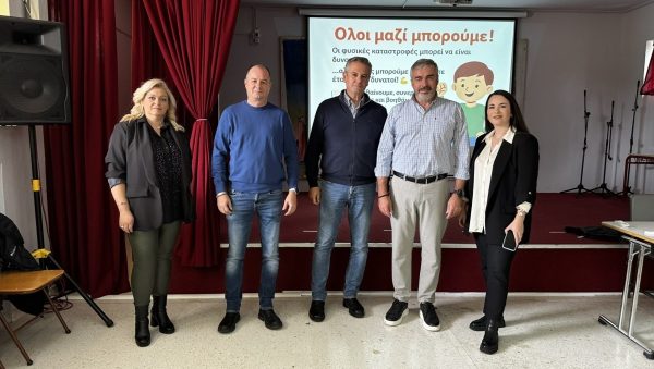 Λαμία: Οι μαθητές του 22ου Δημοτικού Σχολείου ενημερώθηκαν σε θέματα πολιτικής προστασίας