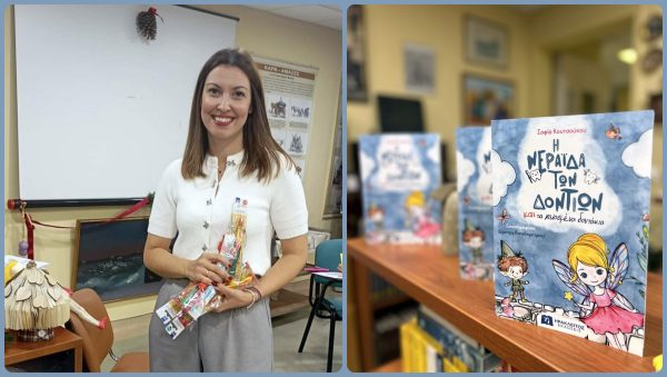 Λαμία: Η συγγραφέας Σοφία Κουτσούκου παρουσίασε το νέο της παιδικό βιβλίο!