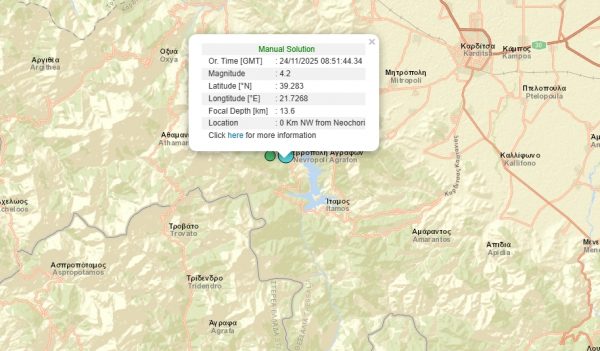 Ισχυρός σεισμός στη Λίμνη Πλαστήρα - Αισθητός σε περιοχές της Ευρυτανίας και της Φθιώτιδας