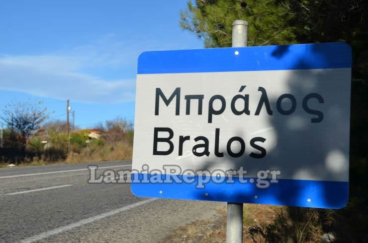 Στην Τοπική Κοινότητα Μπράλου την Τρίτη οι ΚΟΜΥ του ΕΟΔΥ