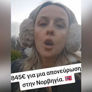 Ελληνίδα πλήρωσε 845 ευρώ στη Νορβηγία για απονεύρωση στο δόντι - Άδωνις: Πάμφθηνες οι ιατρικές πράξεις στην Ελλάδα