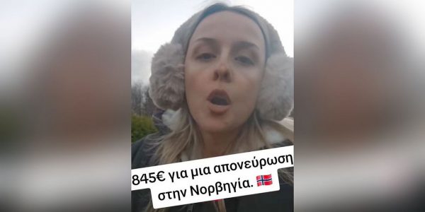 Ελληνίδα πλήρωσε 845 ευρώ στη Νορβηγία για απονεύρωση στο δόντι - Άδωνις: Πάμφθηνες οι ιατρικές πράξεις στην Ελλάδα