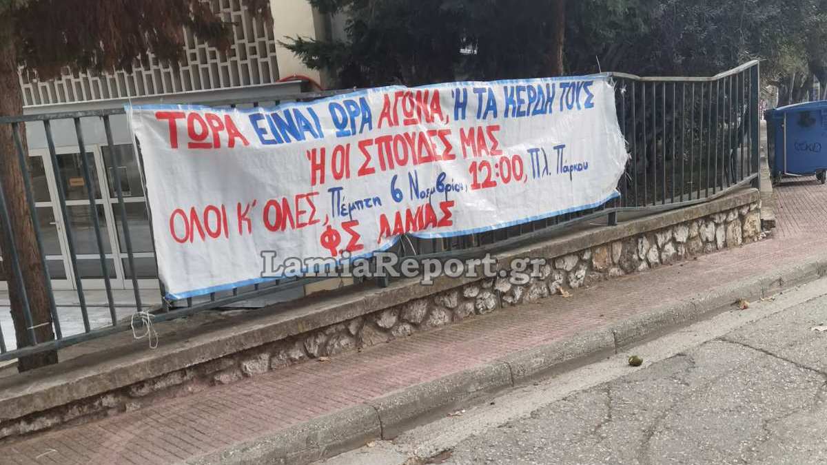 Στο πλευρό των φοιτητών ο Σύλλογος Διοικητικών του Πανεπιστημίου Θεσσαλίας