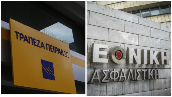 Η Τράπεζα Πειραιώς ολοκλήρωσε την εξαγορά της Εθνικής Ασφαλιστικής