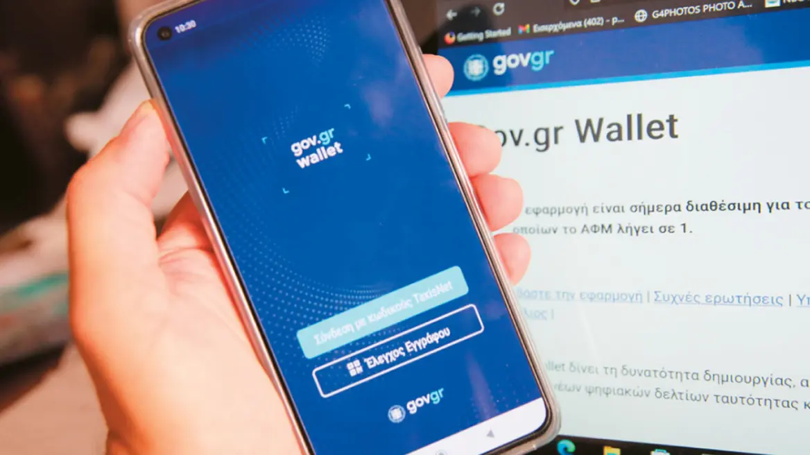 Προσωπικός Αριθμός αυτόματα σε όσους δεν έχουν λάβει - Τι αλλάζει σε ταυτότητες και συναλλαγές με Δημόσιο