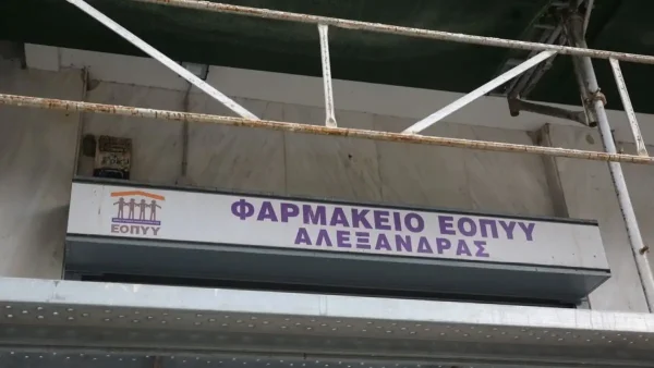 Τα φαρμακεία του ΕΟΠΥΥ θα εξυπηρετούν και στελέχη των Ενόπλων Δυνάμεων – Τι προβλέπει η ΚΥΑ