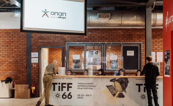 Οι σινεφίλ του 66ου Φεστιβάλ Κινηματογράφου Θεσσαλονίκης τεστάρουν τις γνώσεις τους (vid.) - Δείτε τι αποκάλυψαν στην κάμερα του ΟΠΑΠ