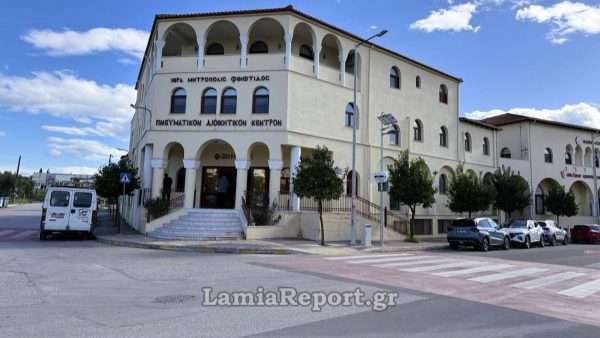 Λαμία: Σήμερα το Μαθητικό Συνέδριο με θέμα: «Ζωή πέρα από τα όρια - Εξαρτήσεις και ελευθερία»