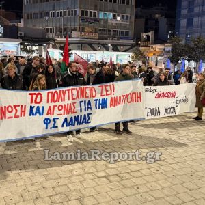 Λαμία: «Το Πολυτεχνείο Ζει» - Συγκέντρωση στην πλατεία Πάρκου και πορεία για την 52η επέτειο (ΒΙΝΤΕΟ-ΦΩΤΟ)